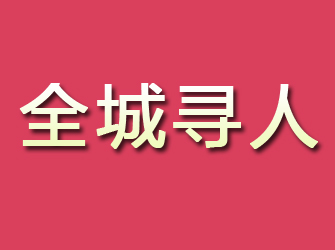 红安寻找离家人